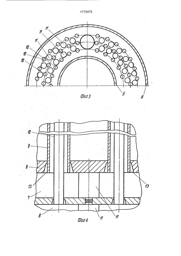 Вертикальный трубчатый реактор (патент 1773473)