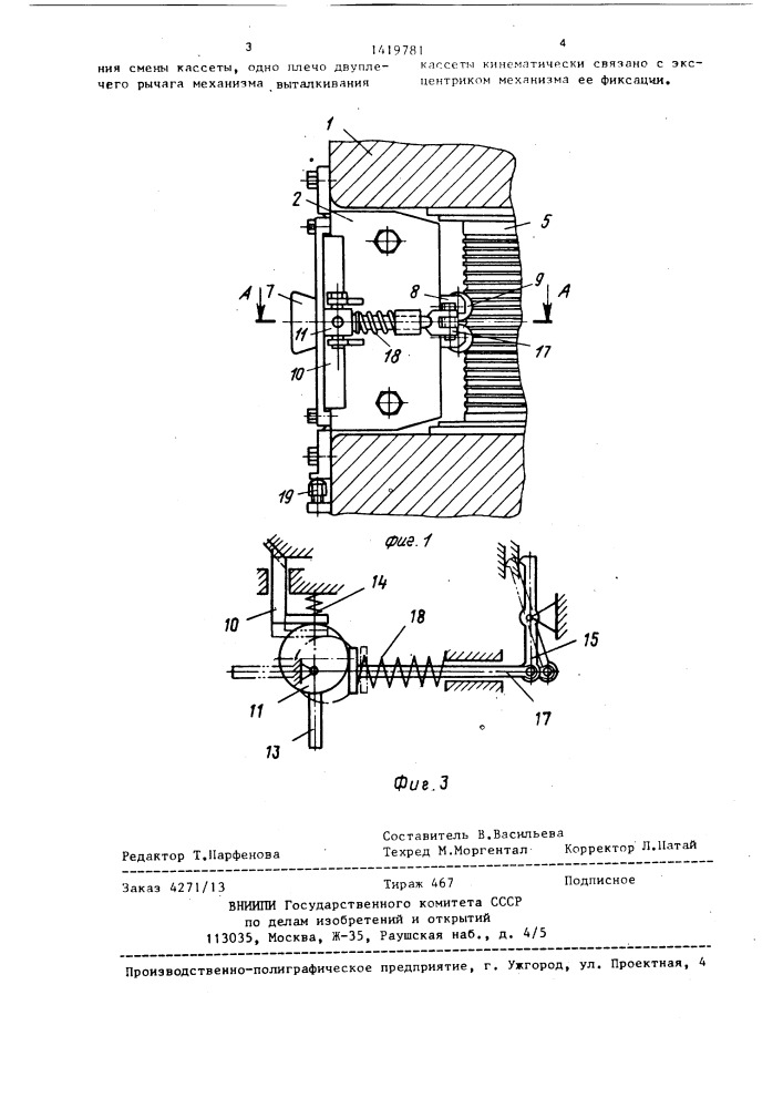 Вводная валковая арматура сортовой прокатной клети (патент 1419781)