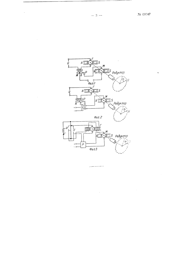 Электрическое устройство для интегрирования (патент 69047)