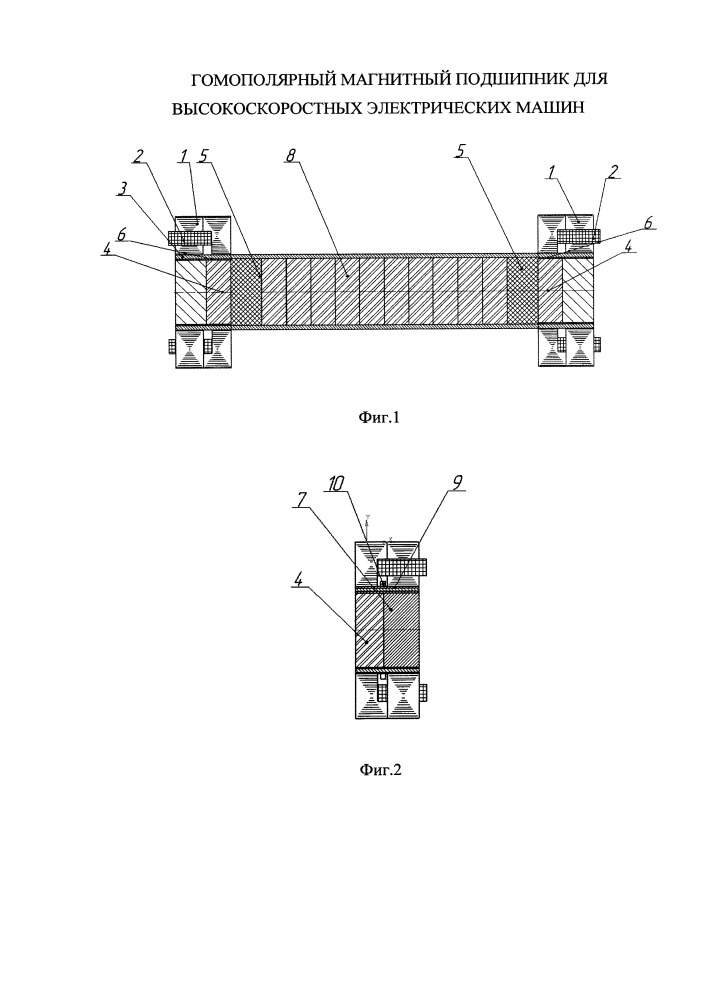 Гомополярный магнитный подшипник для высокоскоростных электрических машин (патент 2660447)
