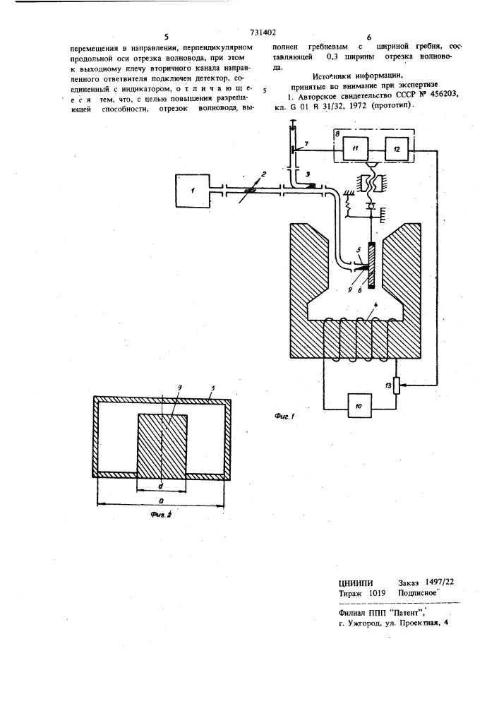 Устройство для измерения концентрации носителей тока в полупроводнике (патент 731402)