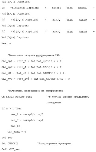 Устройство и способы для детектирования эмоций (патент 2294023)