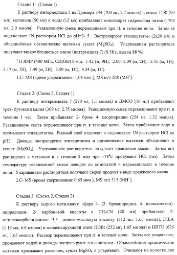 Ингибиторы вируса гепатита с (патент 2317303)