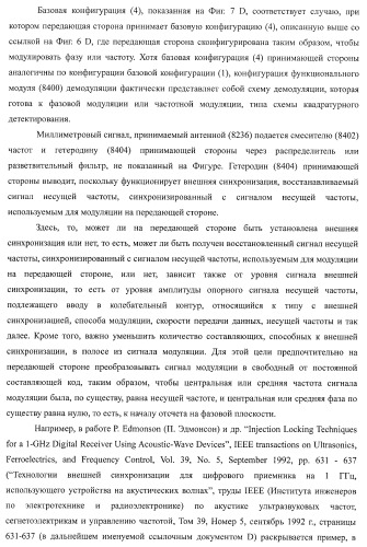 Система беспроводной передачи данных, устройство беспроводной связи и способ беспроводной передачи данных (патент 2450455)