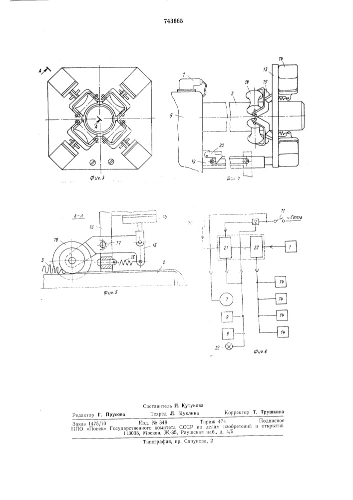 Шприц для наполнения колбасных оболочек фаршем (патент 743665)