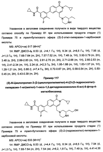 Новые соединения 707 и их применение (патент 2472781)