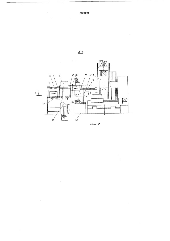 Автоматическая станочная линия (патент 536039)