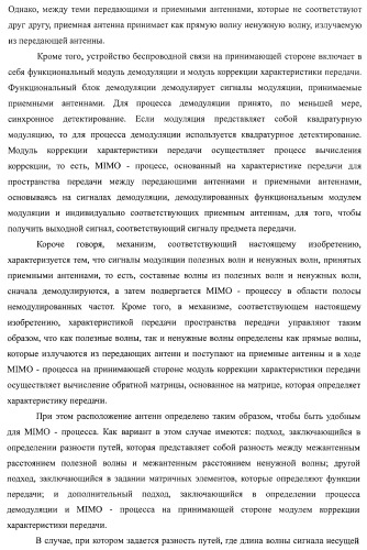 Система беспроводной передачи данных, устройство беспроводной связи и способ беспроводной передачи данных (патент 2450455)