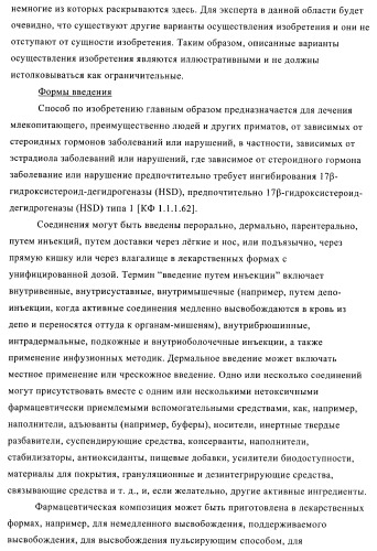 Новые соединения и их применение в терапии (патент 2412190)