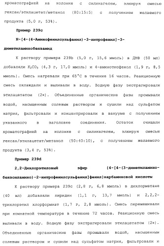 Противовирусные соединения (патент 2441869)