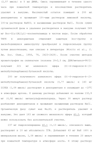 Системы михаэля в качестве ингибиторов трансглутаминазы (патент 2501806)