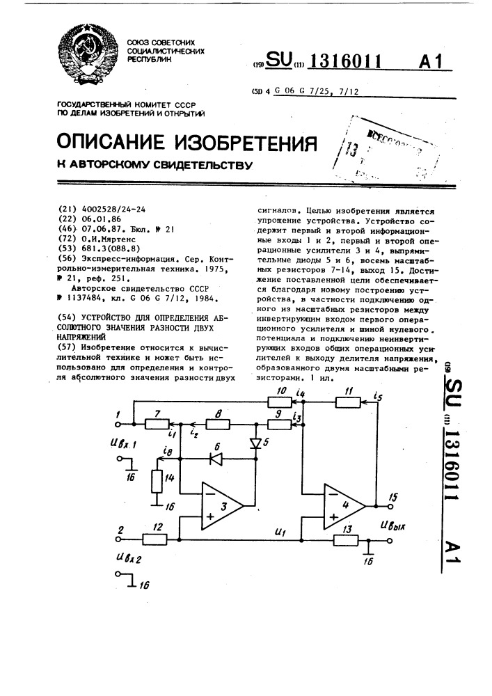 Устройство для определения абсолютного значения разности двух напряжений (патент 1316011)