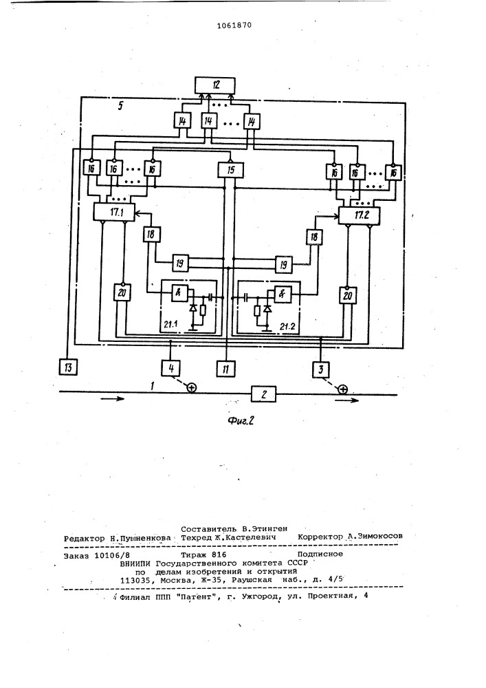 Система измерения длины запаса линейного материала (патент 1061870)