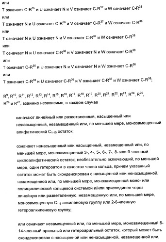 Новые лиганды ванилоидных рецепторов и их применение для изготовления лекарственных средств (патент 2498982)