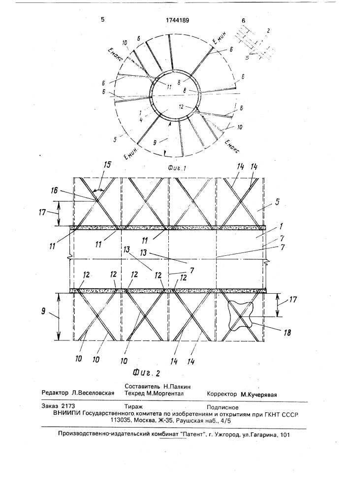 Способ выполнения обделки напорного туннеля в анизотропной породе (патент 1744189)