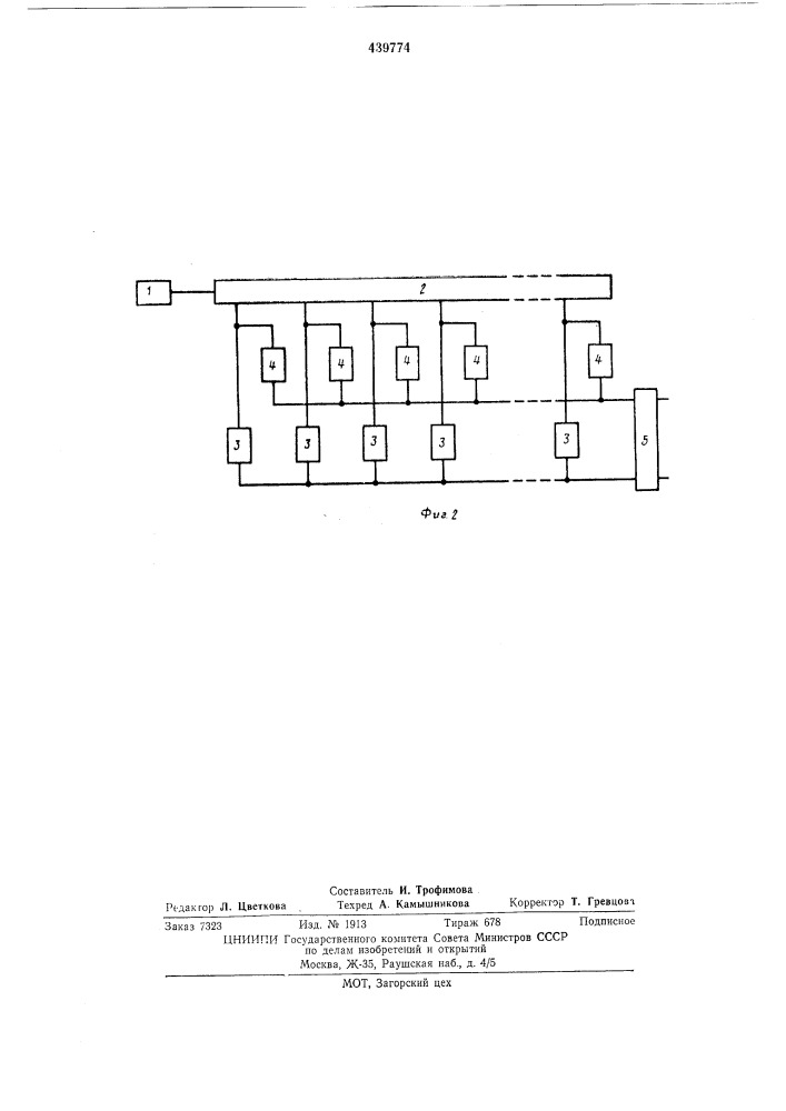 Способ контроля пороговых уровней импульсного потока радиоактивного излучения (патент 439774)