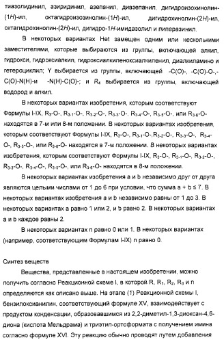 Оксизамещенные имидазохинолины, способные модулировать биосинтез цитокинов (патент 2412942)