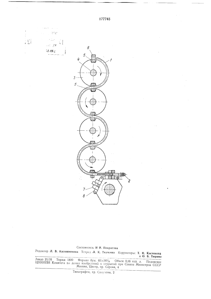 Устройство для внутреннего протягивання (патент 177745)