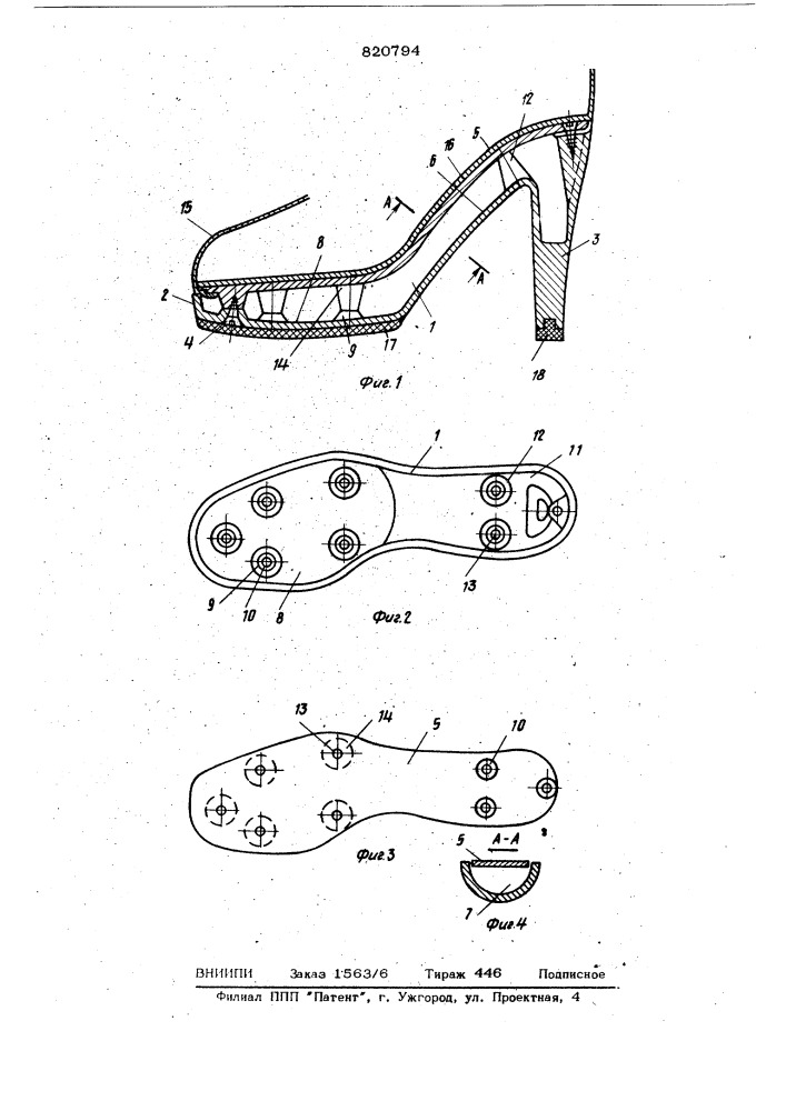 Сборная обувь (патент 820794)