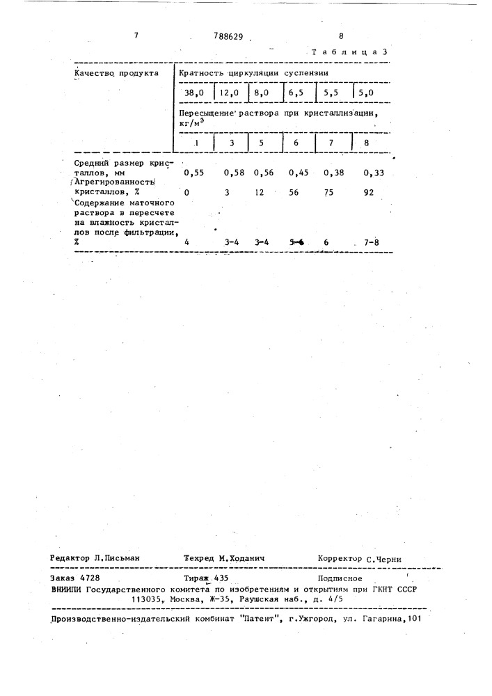 Способ получения карналлита (патент 788629)