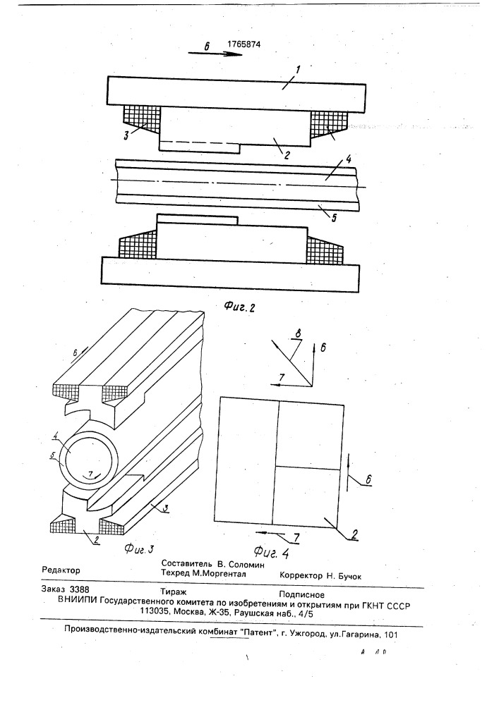 Однофазный асинхронный двигатель (патент 1765874)