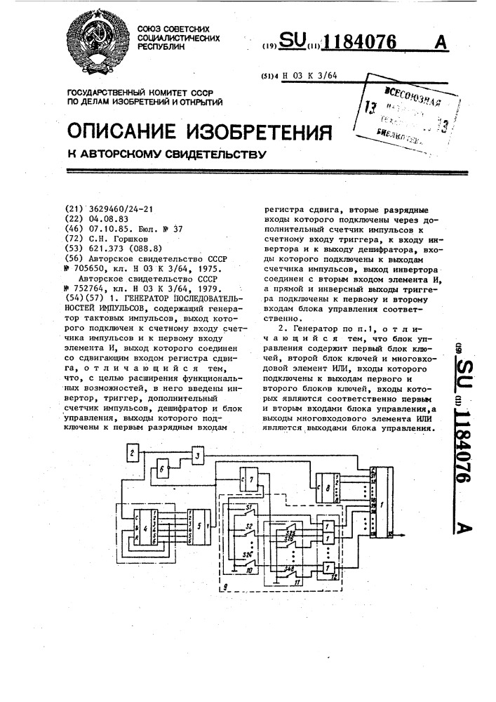 Генератор последовательности импульсов (патент 1184076)