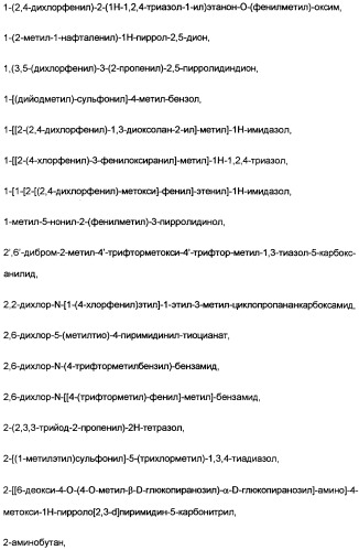 Замещенные тиазолилом карбоциклические 1,3-дионы в качестве средств для борьбы с вредителями (патент 2306310)