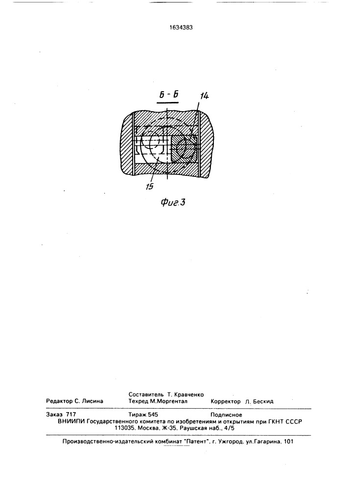 Клиновой патрон (патент 1634383)
