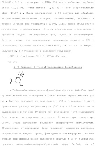 Триазолопиридазины в качестве ингибиторов par1, их получение и применение в качестве лекарственных средств (патент 2499797)