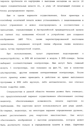 Камера со съемным принтером (патент 2344451)