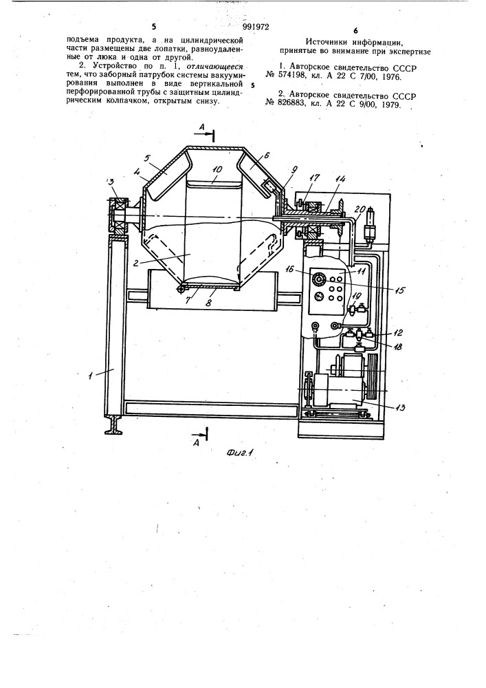 Устройство для массирования мяса (патент 991972)
