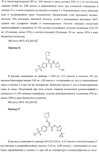 Производные оксимов и их получение (патент 2420525)