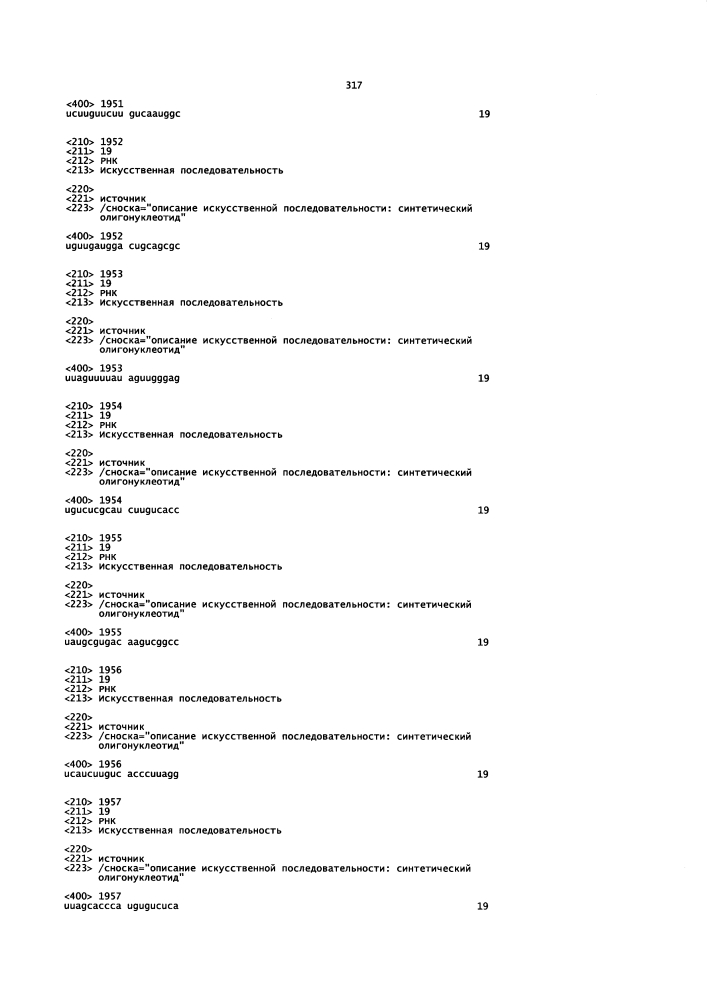 Липосомы с ретиноидом для усиления модуляции экспрессии hsp47 (патент 2628694)