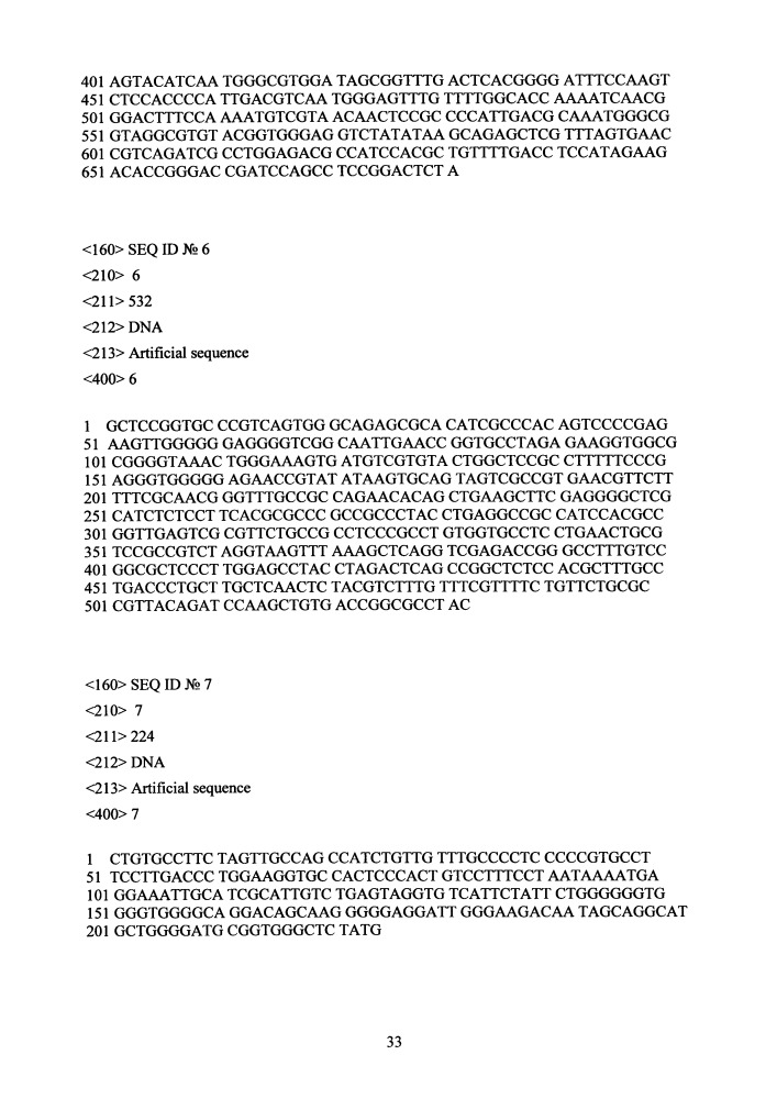 Рекомбинантная плазмидная днк pbipr-abiga1fi6-ht для получения рекомбинантного иммуноглобулина а изотипа iga1 (патент 2656142)