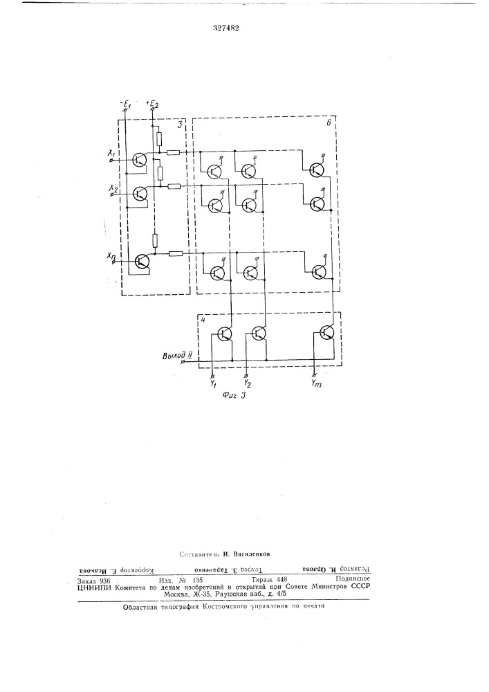 Матричный регистратор гальванических связей (патент 327482)