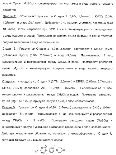 2-алкинил- и 2-алкенил-пиразол-[4,3-e]-1, 2, 4-триазоло-[1,5-c]-пиримидиновые антагонисты a2a рецептора аденозина (патент 2373210)