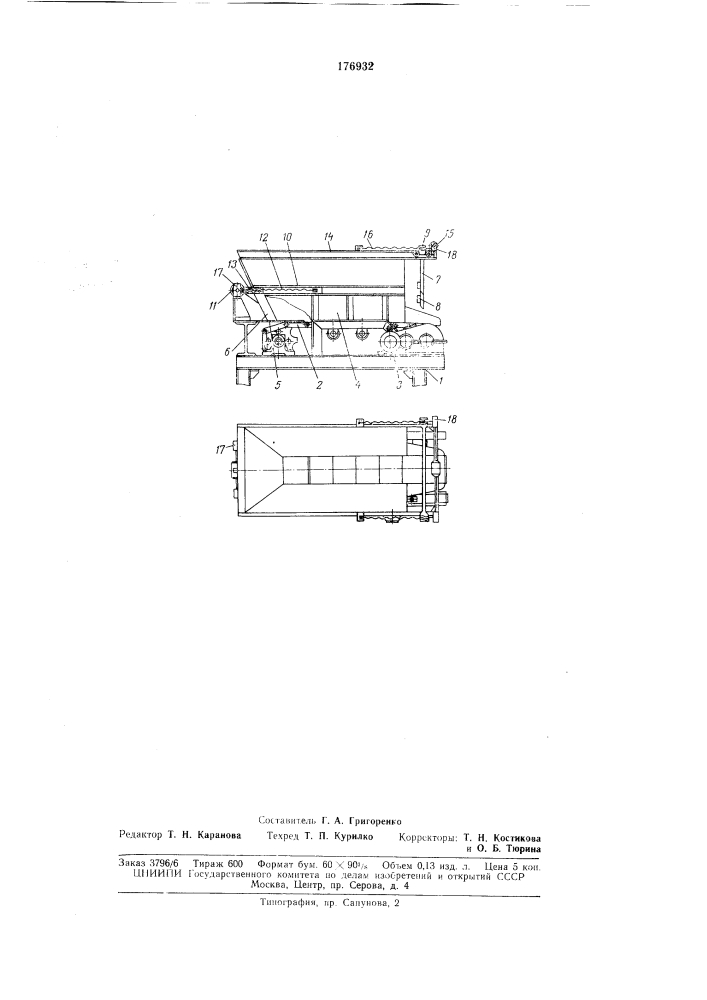 Расходный бункер шихты (патент 176932)