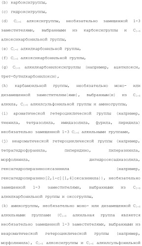 Производное индола (патент 2454415)