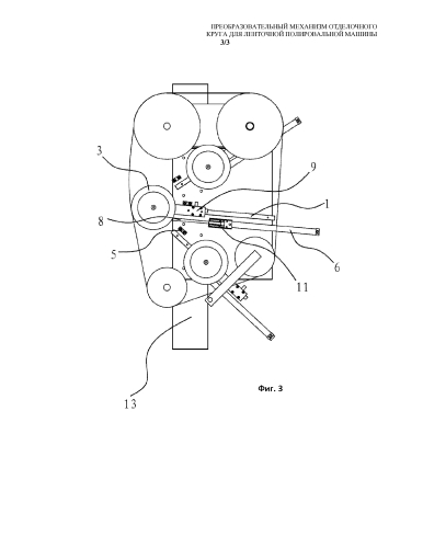 Преобразовательный механизм отделочного круга для ленточной полировальной машины (патент 2590042)