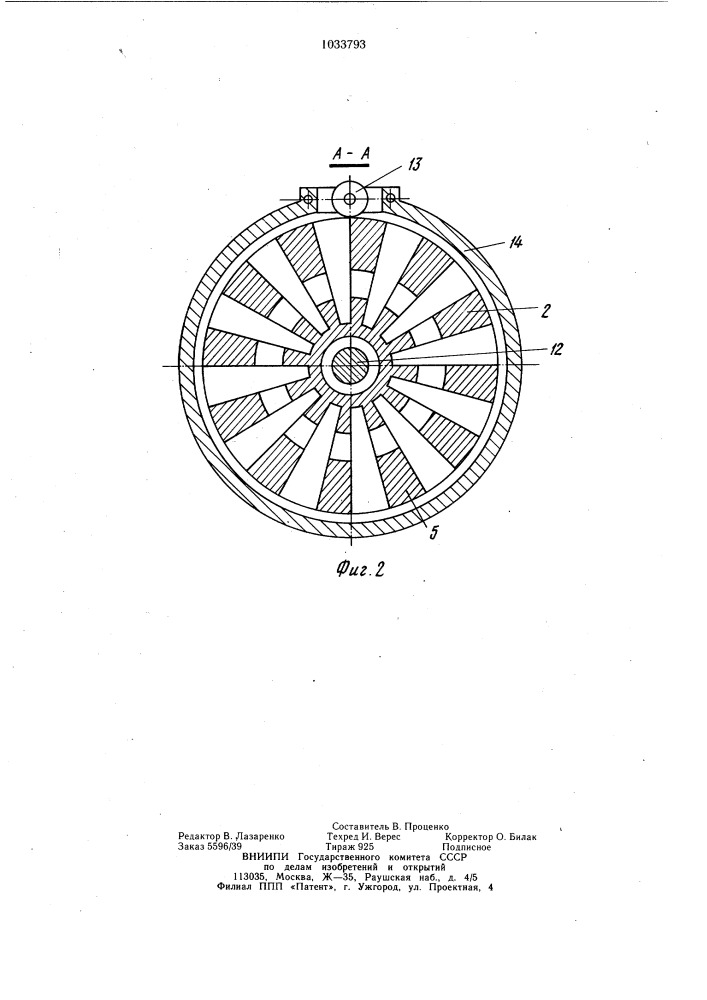 Устройство для равномерного хода двигателя внутреннего сгорания (патент 1033793)