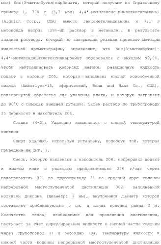 Способ получения изоцианата (патент 2483058)