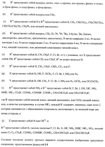 Нуклеозидфосфорамидаты в качестве противовирусных агентов (патент 2478104)