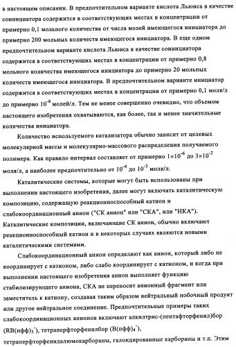 Полимеры, по существу свободные от длинноцепочечного разветвления, перекрестные (патент 2344145)