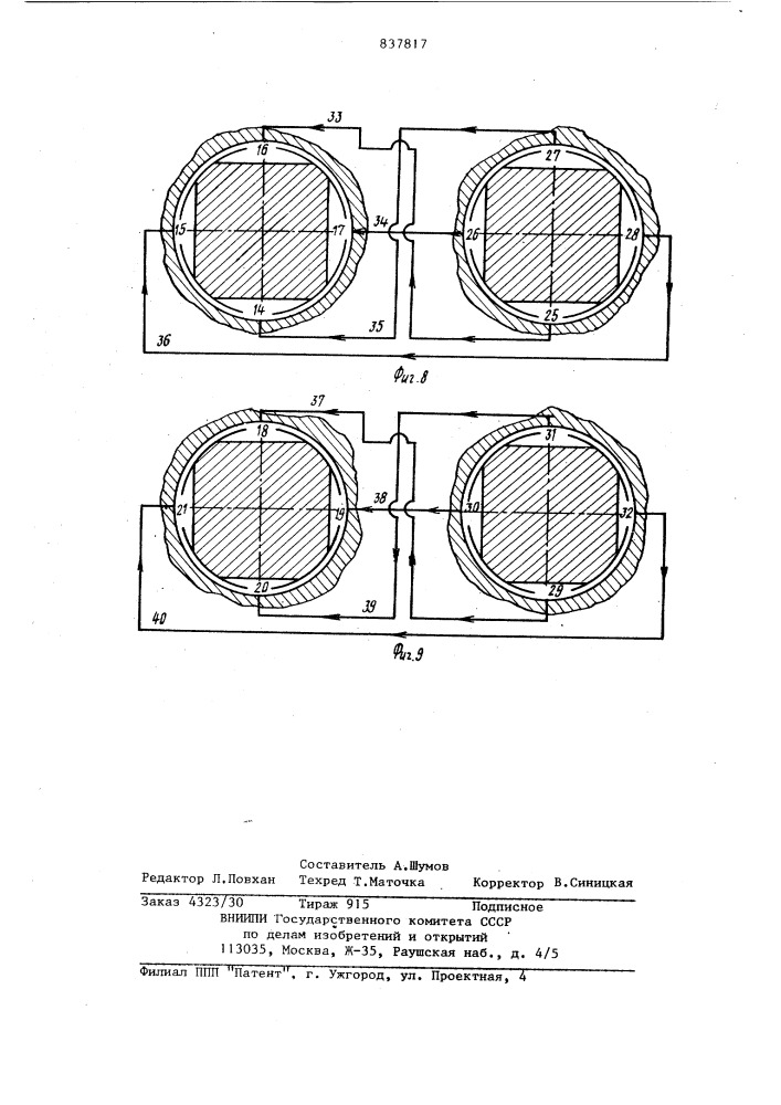 Шпиндельная бабка (патент 837817)