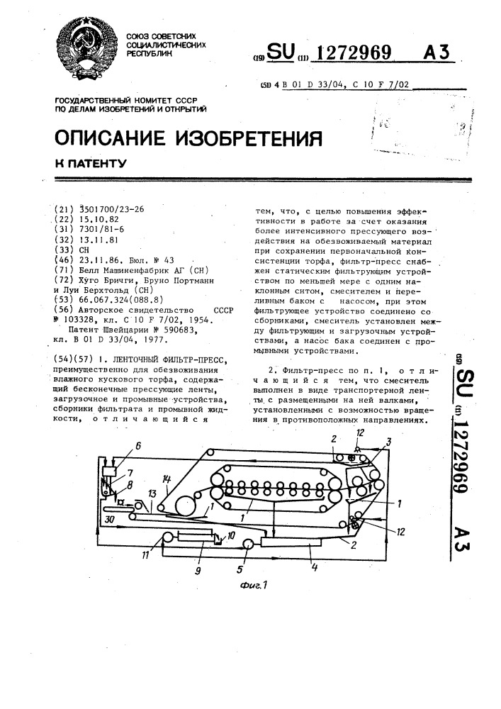Ленточный фильтр-пресс (патент 1272969)