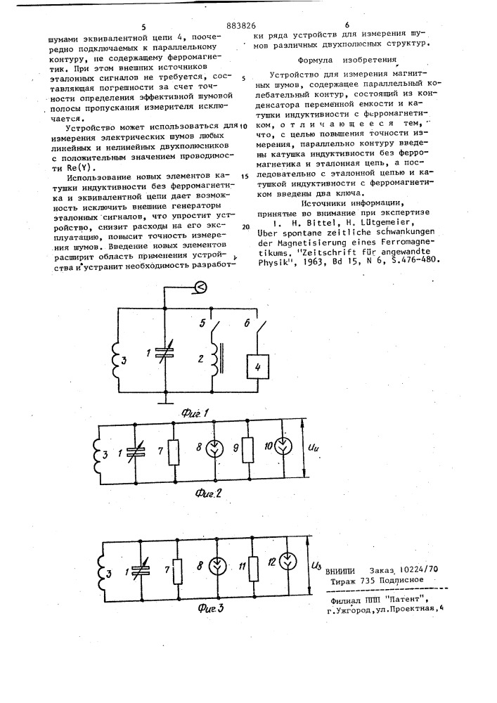 Устройство для измерения магнитных шумов (патент 883826)