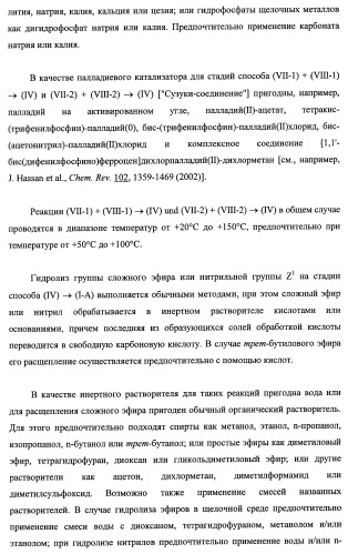 Новые ациклические, замещенные производные фуропиримидина и их применение для лечения сердечно-сосудистых заболеваний (патент 2454419)