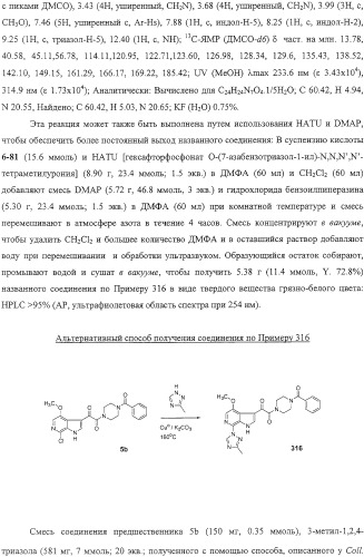 Композиция и производные замещенного азаиндолоксоацетапиперазина, обладающие противовирусной активностью (патент 2325389)