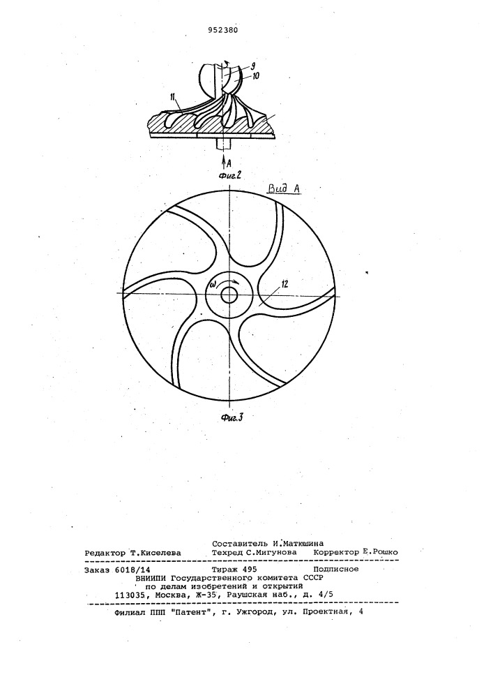 Акустический излучатель (патент 952380)