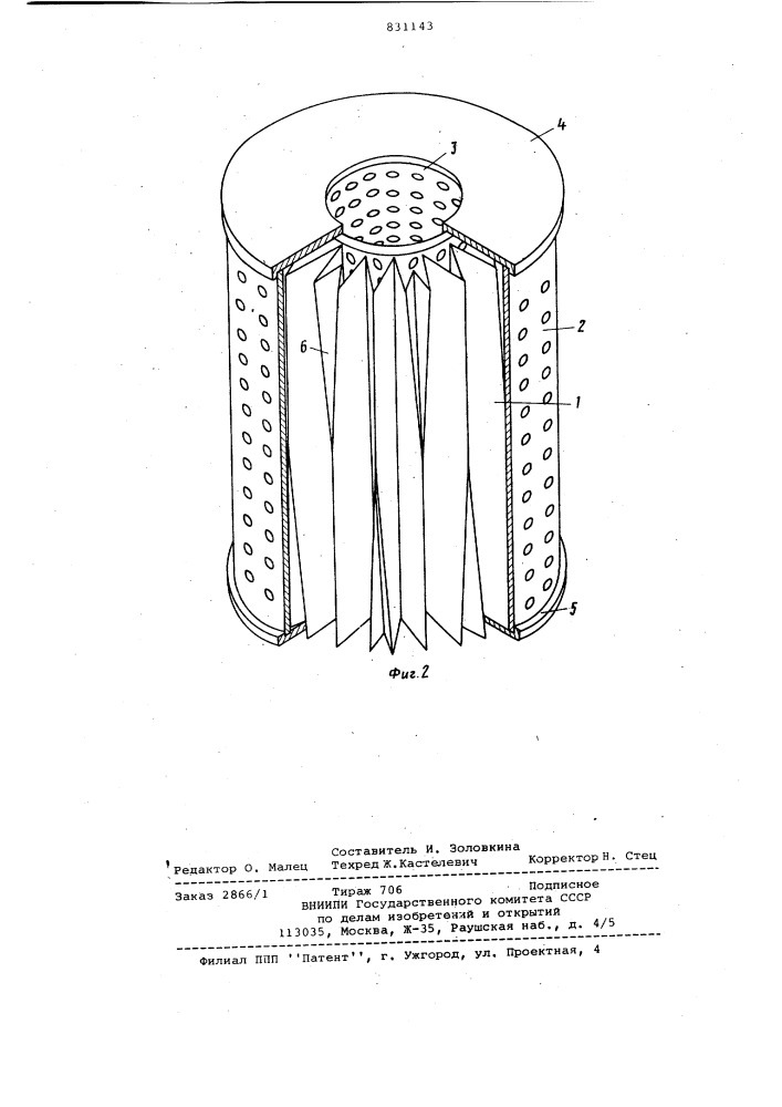 Фильтрующий элемент (патент 831143)